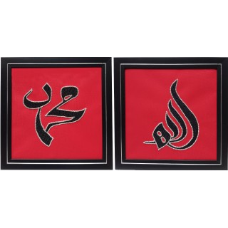 Islamic Wall Frame-  Hand Made Arabic Calligraphy